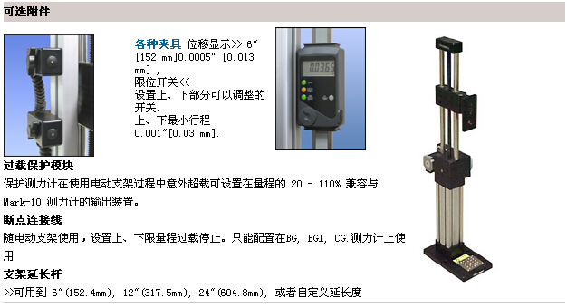 ESM测力支架 ESM